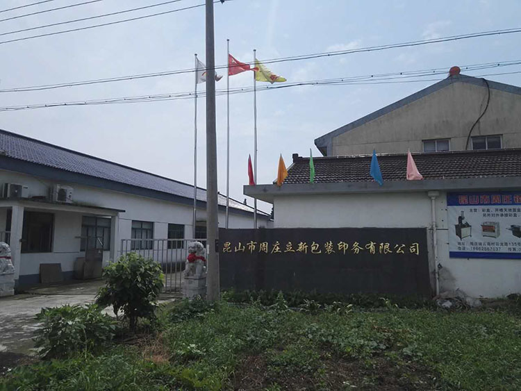 廠地實景